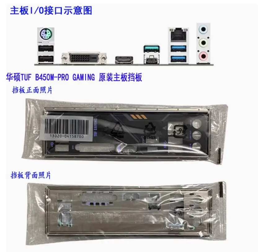 Оригинальный экран ввода-вывода задняя панель кронштейн Blende видеокарта