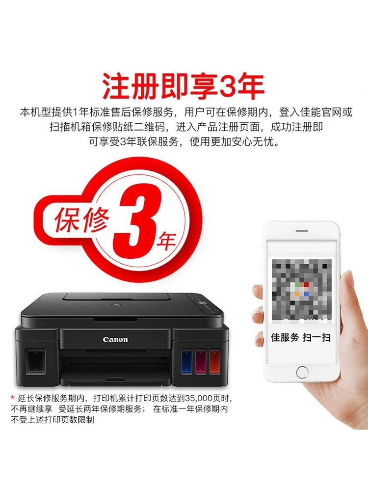 G2810 высокопроизводительный чернильный принтер для копирования и сканирования