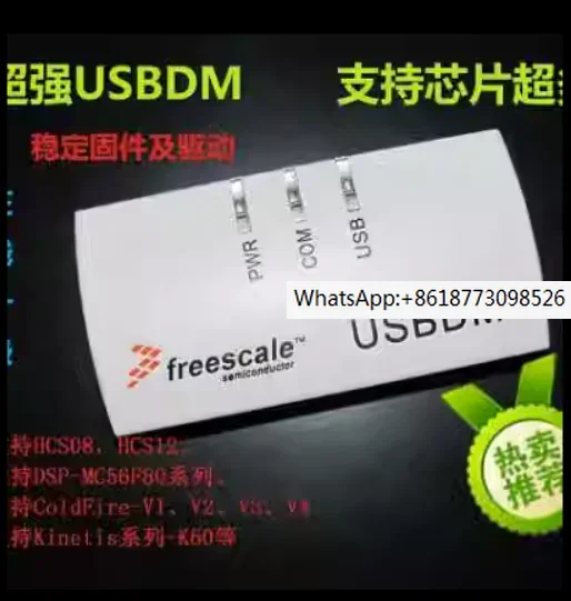 Эмулятор BDM USBDM полнофункциональная версия! Умный автомобиль JM60 K60
