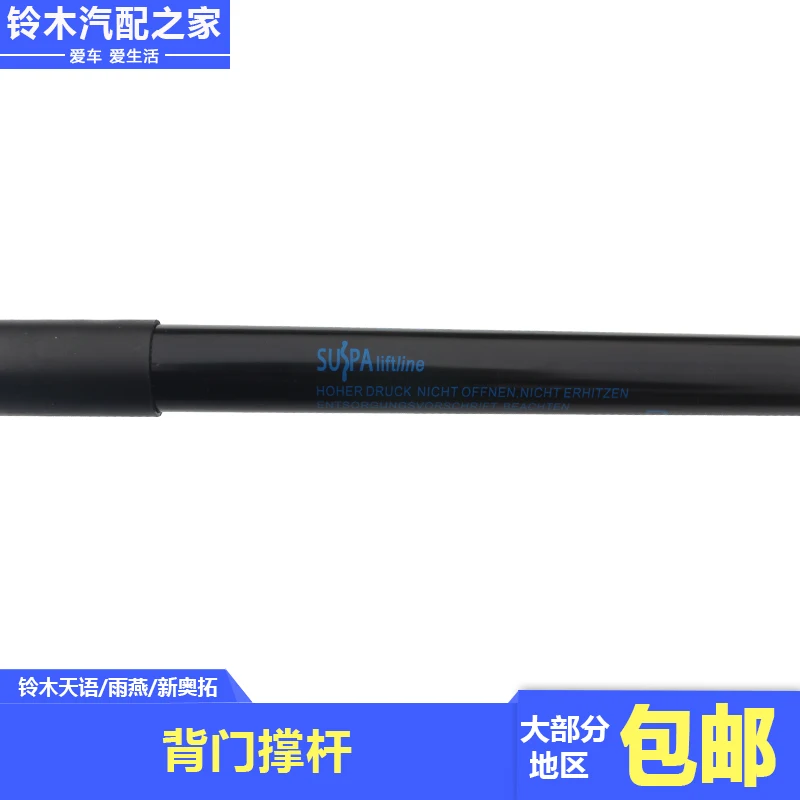 Changɺn Fengyu Xiaotu Vetra Tianyu Yuyan Новинка Aotuo багажная дверь задняя воздушный