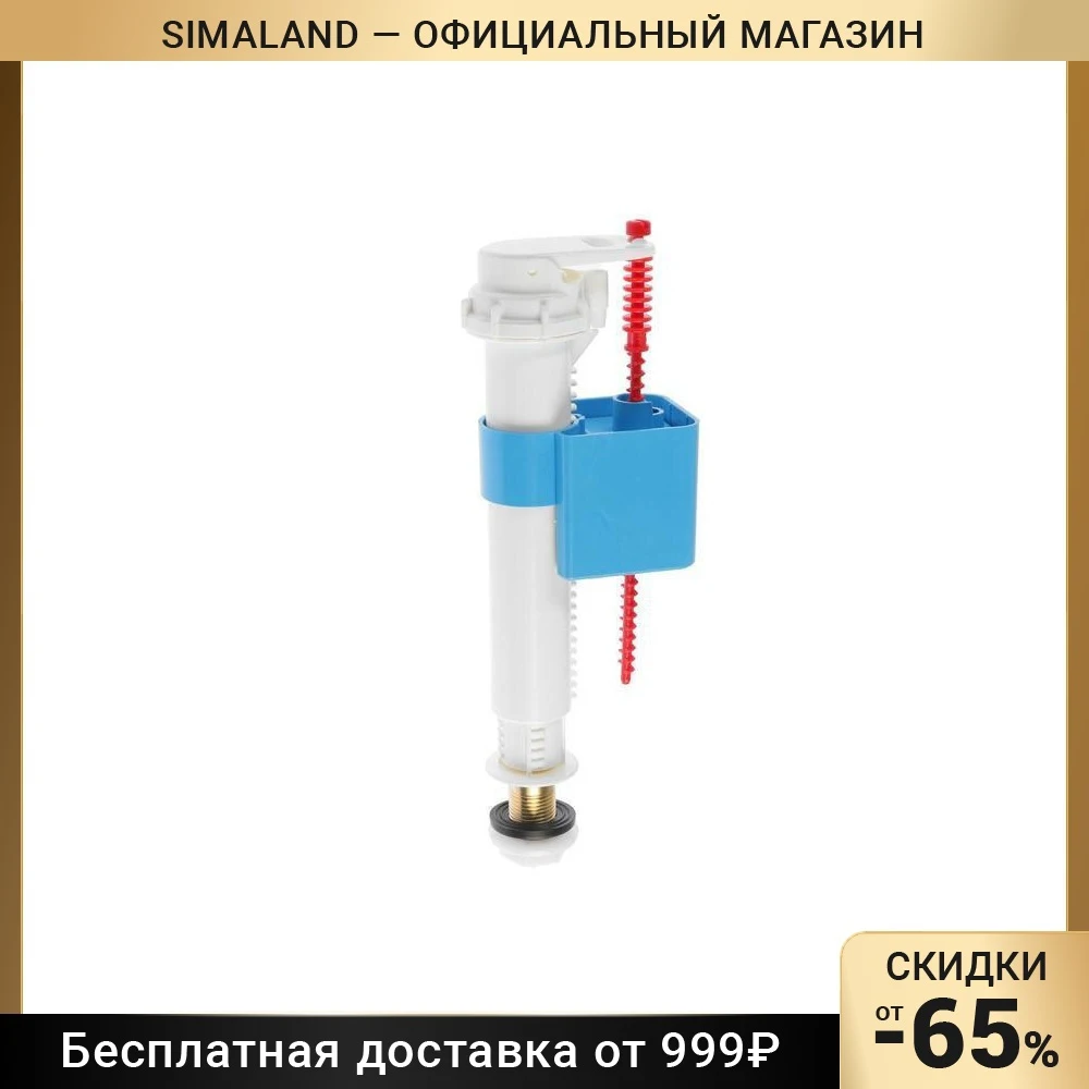 Купить Клапан Нижний