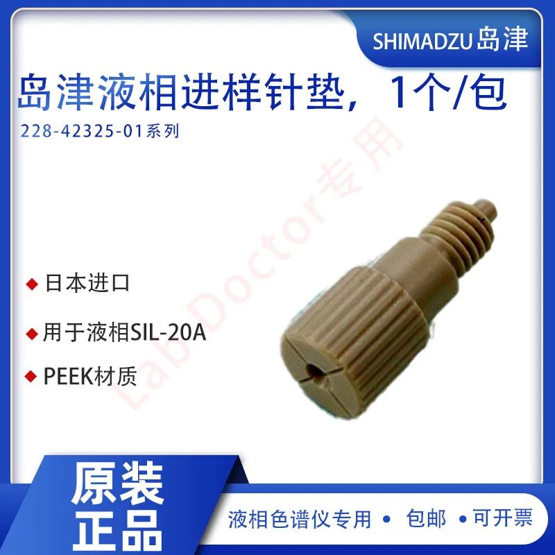 Оригинальная новая подставка для инжектора Shimadzu 228-42325-01, жидкая фаза Shimadzu SIL-20A 20AC