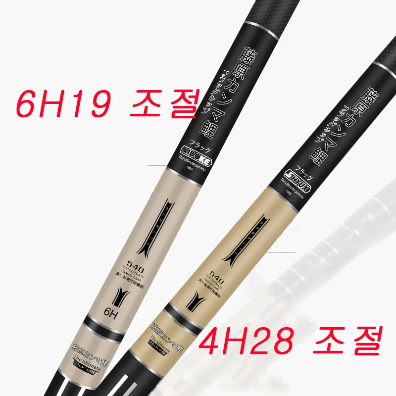 6H19/4H 28 регулируемая высокоуглеродистая удочка ультратонкая легкая прочная длина