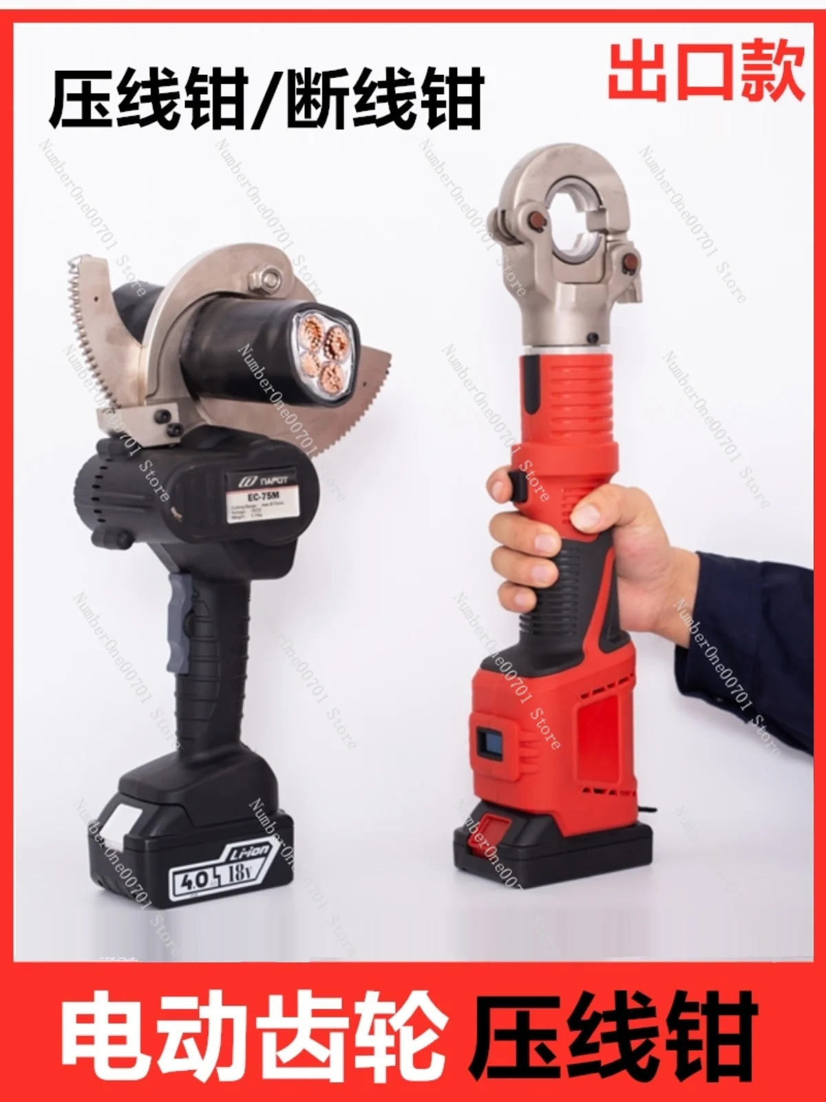 Электрический гидравлический зажим перезаряжаемый обжимной щипцы для проводов