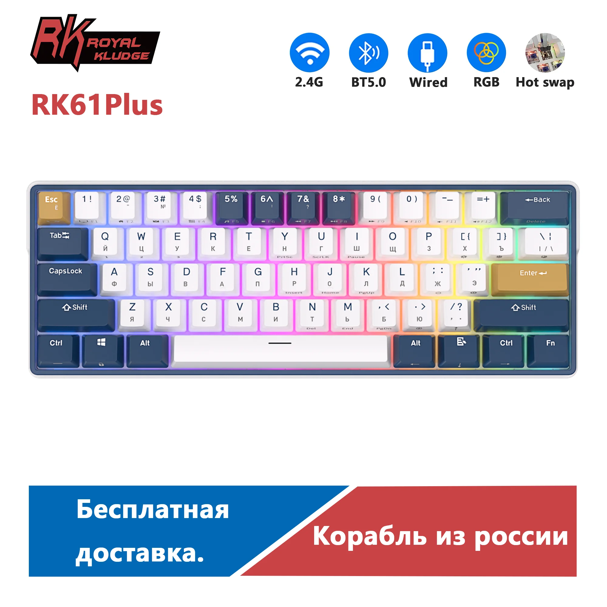 Фото RK61Plus трехмодная механическая клавиатура Wireless Горячая смена кадров RGB сподсветкой 61клавиатуры геймер Доставка из россии №1