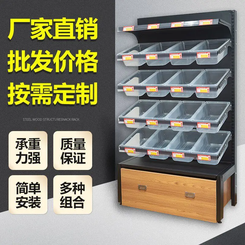 Фото Стеллажи для оптовых продаж закусок Wusong Supermarket, многоярусные стеллажи для закусок, витрины для магазинов и минимаркетов. №1