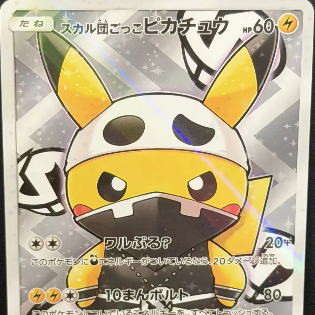 Фото PTCG DIY 2016 P.M. JPN. SM PROMO PRTND TM. Коллекционная карта SHLL PIKCHU FULL ART-SPECIAL BOX P.G.P Base Set EDITION (игровая прокси-карта) в подарок №4