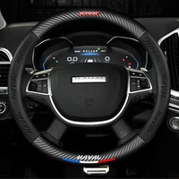 suitable for haval car steering wheel cover car accessories haval jolion f7 f7x f5 h6 genuine leather carbon fibre non slip