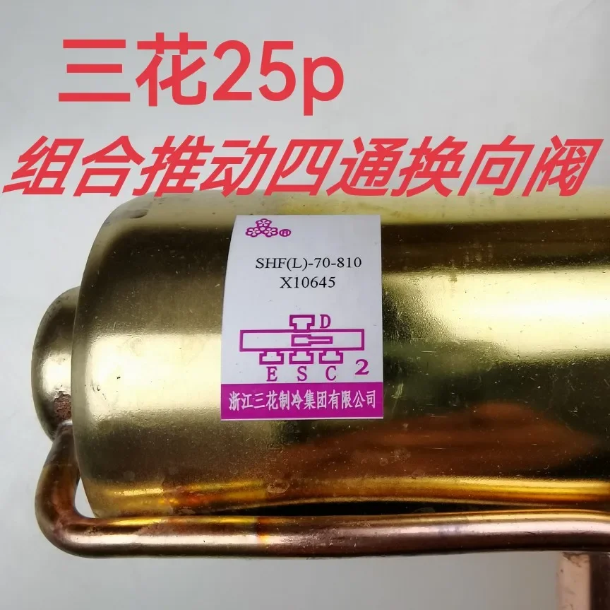 Кондиционер Sanhua четырехсторонний клапан от 20P до 60P водонагреватель с воздушной