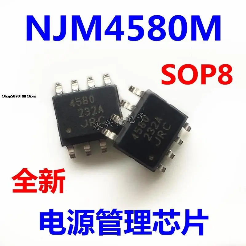 5 шт. NJM4580D JRC4580