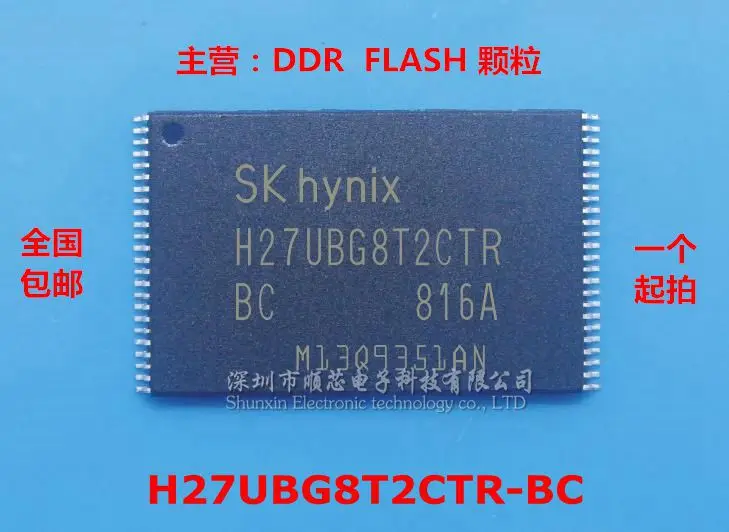 5-10шт H27UBG8T2CTR-BC H27UBG8T2 4 ГБ NAND флэш-памяти TSOP48 100% новый оригинальный spot Free Shipping (профессиональный заказ)