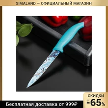 Нож с антиналипающим покрытием Доляна Эпоксид универсальный