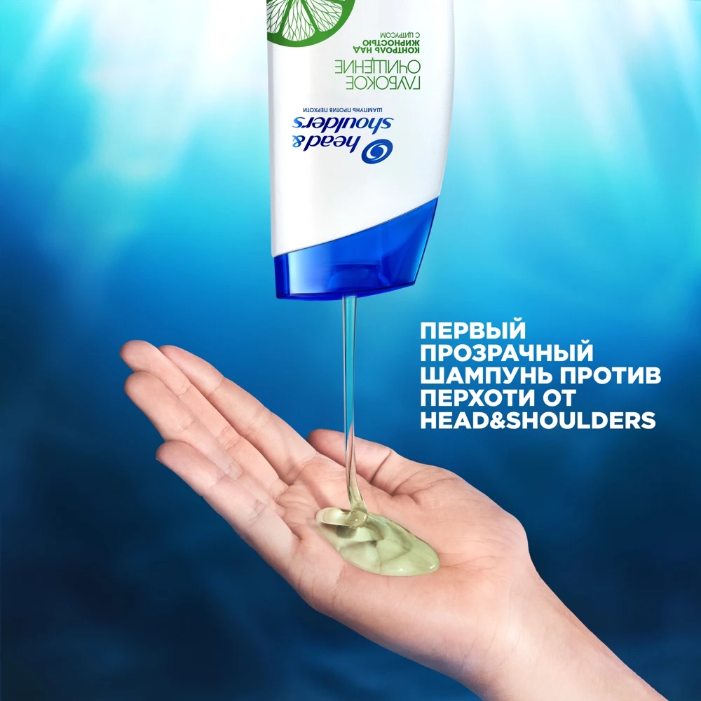 Шампунь против перхоти Head & Shoulders Глубокое Очищение Контроль Над Жирностью для