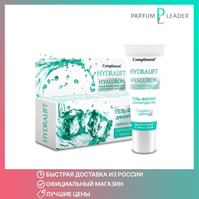 Hydralift гель. гель вокруг глаз hydralift. Evasion гель филлер. Compliment hyaluron гиалуроновый гель филлер для контура глаз. гель филлер комплимент для глаз.