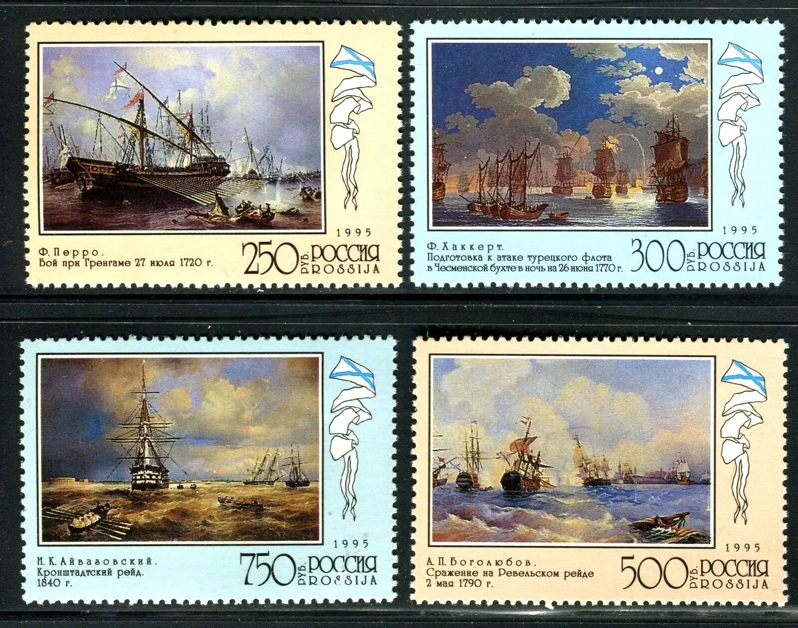 

4Pcs/Set New Russia Post Stamp 1995 300 Years of Russian Navy Paintings Postage Stamps MNH