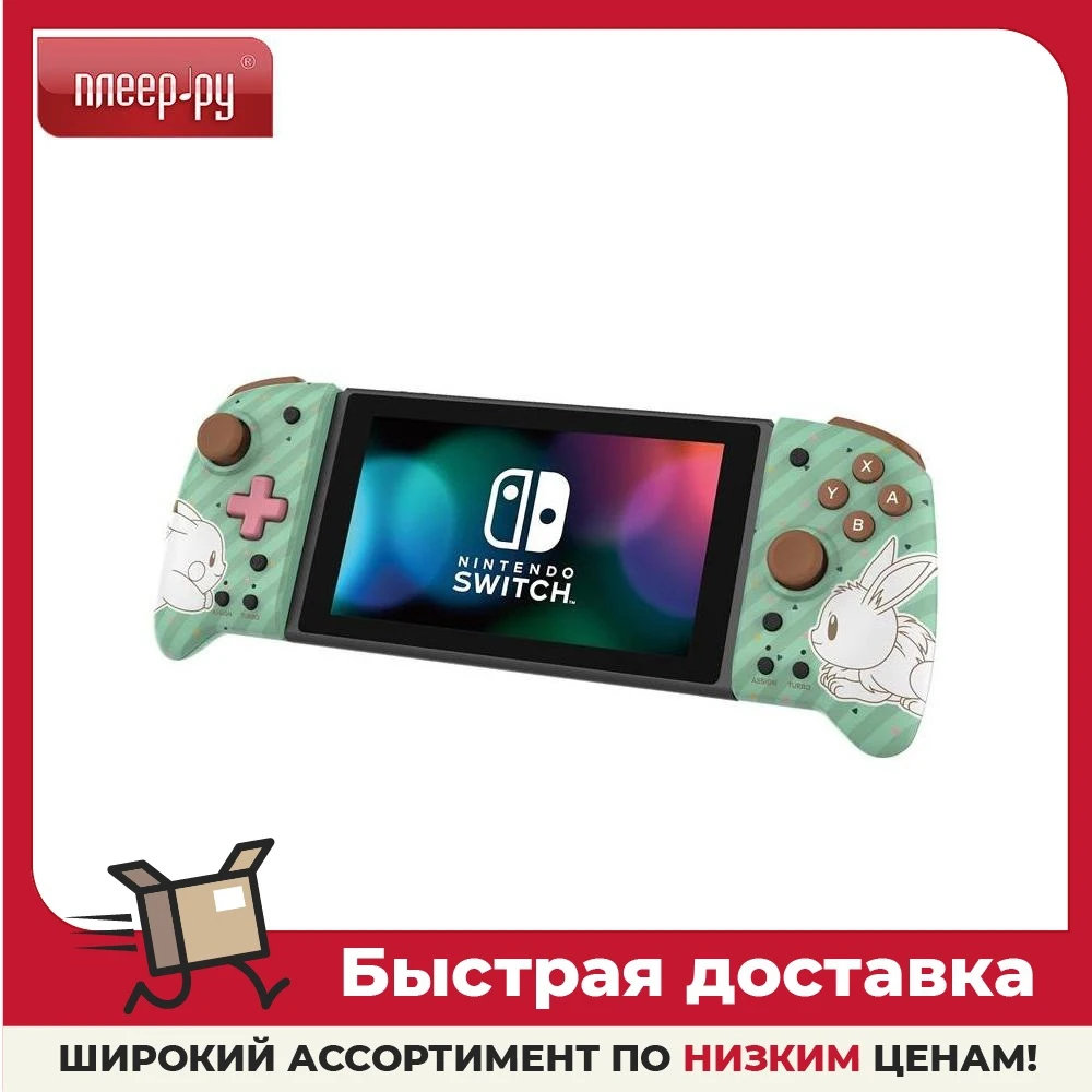 Hori Switch Split Pad Pro Pikachu Eeve NSW-296U Controller for Nintendo Consumer Electronics Games Accessories Video Game console Dendy Portable