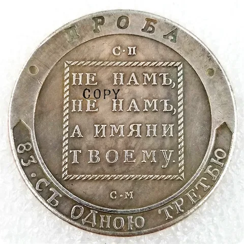 Металлическая копия монеты России 1 рубль DASHUMIAOCOIN