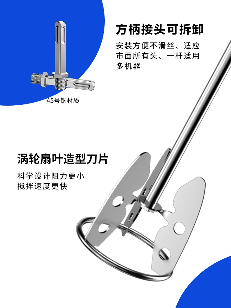Новый тип смесительного стержня из нержавеющей стали пельный молоток