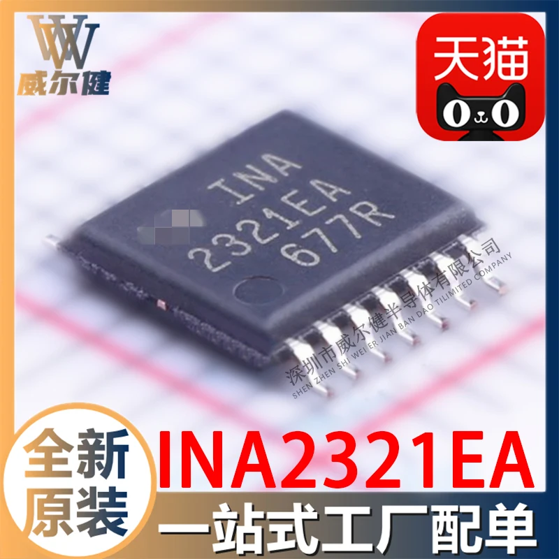 

Бесплатная доставка INA2321EA TSSOP14 IC INA2321EA/2K5 10 шт.