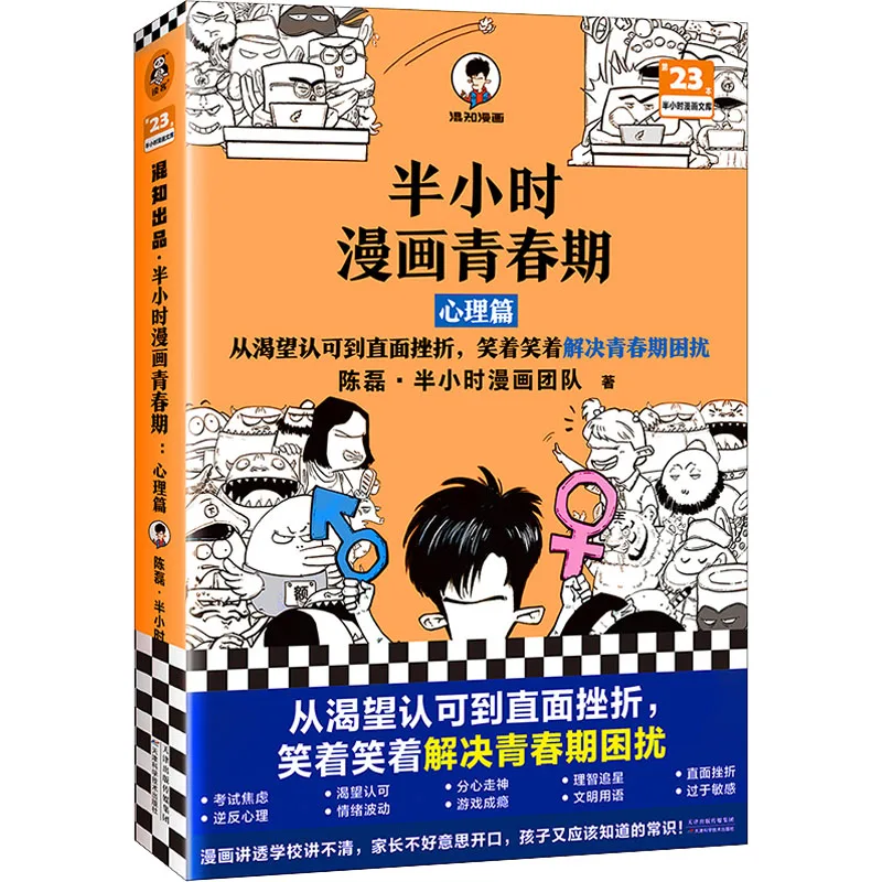 

Книга манга, книга манманга, полчаса мультфильма, история, полный набор из 6 книг по китайской истории 12345 + история мира, обычное издание
