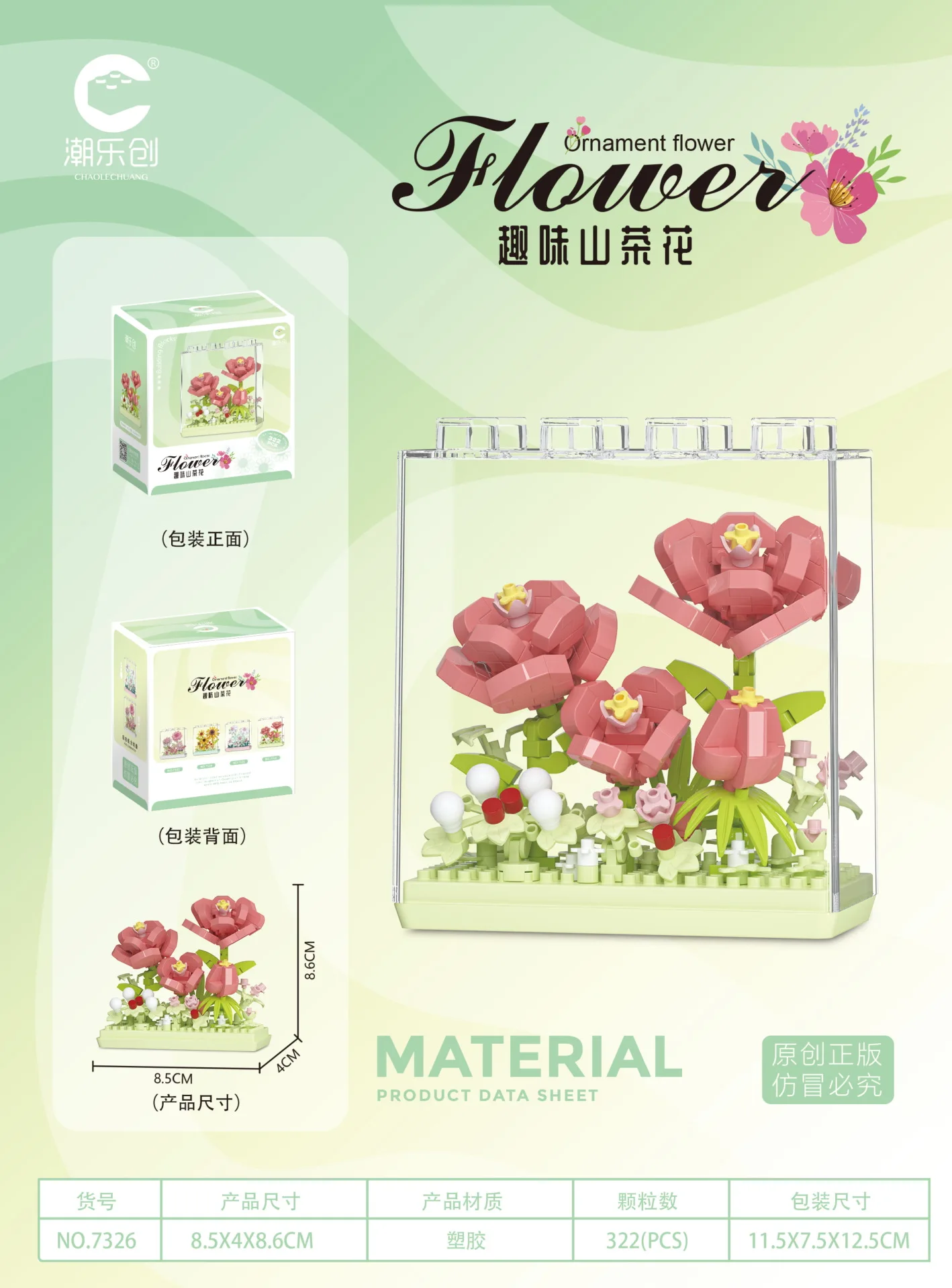 Мини-букет цветов строительный блок игрушка для детей девочек от 7 до 10 лет