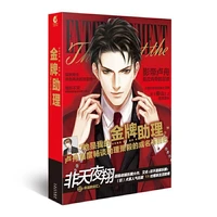 ji pai zhu li new version fei tian ye xiangauthored genuine cat treepainted youth chinese bl danmei romance novel