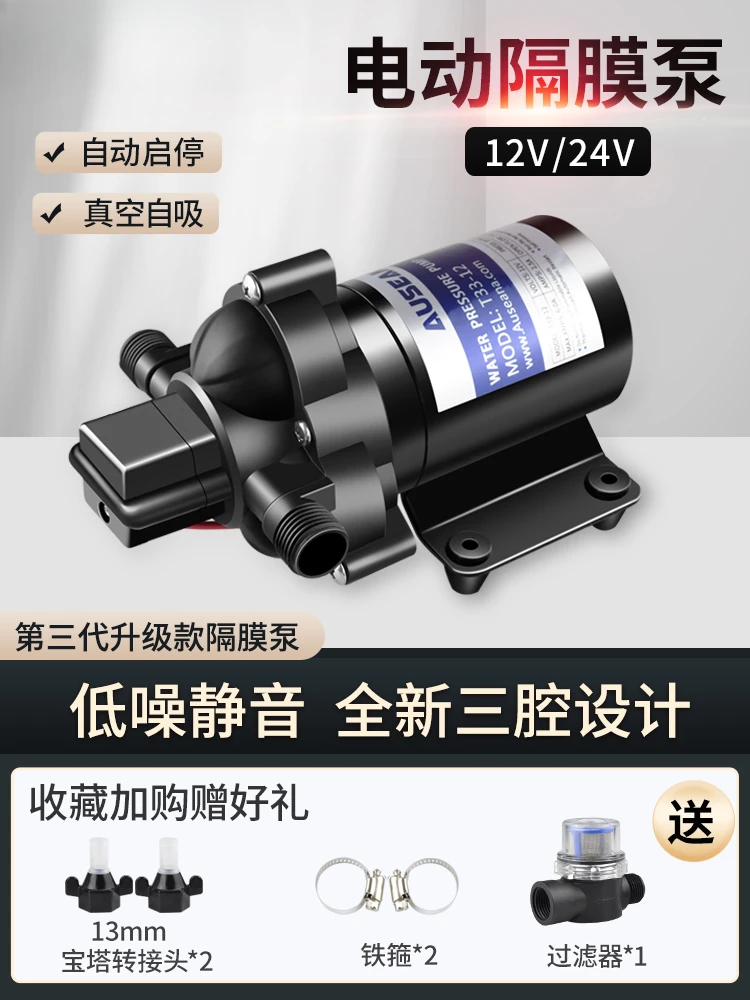 Для малогабаритной системы водяного насоса RV T33 12 В 24 специальный водяной насос