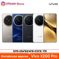 Смартфон Vivo X200 Pro, 12/256ГБ, 16/512ГБ, 16ГБ/1ТБ