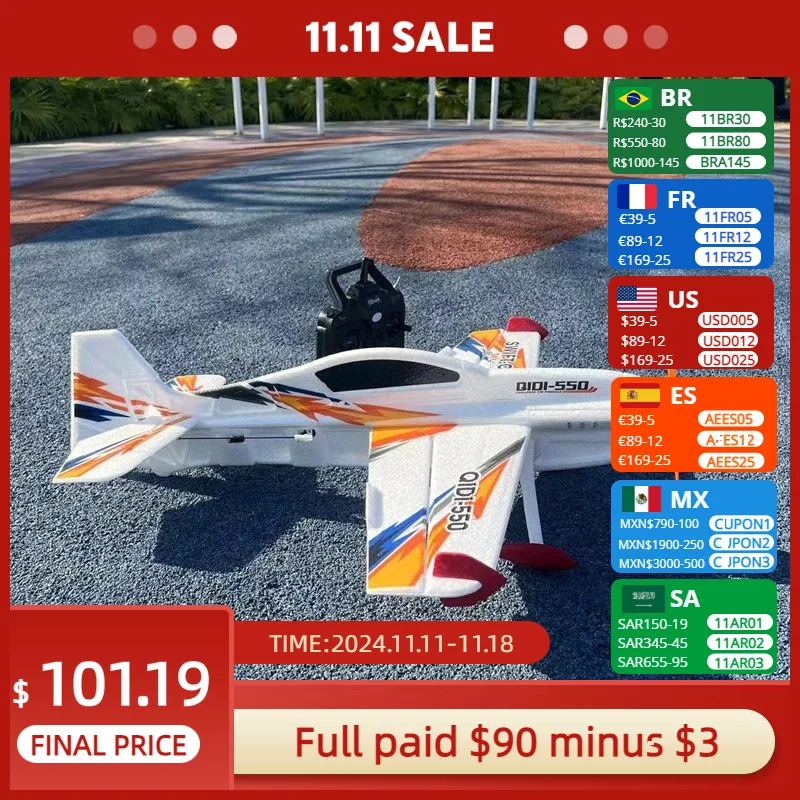 Новый самолет с дистанционным управлением Qidi-550 пилотажный домашний и уличный