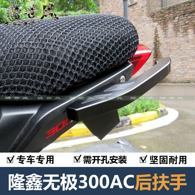 

For Loncin Voge 300ac Rear Armrest Handrail Need Drill Holes