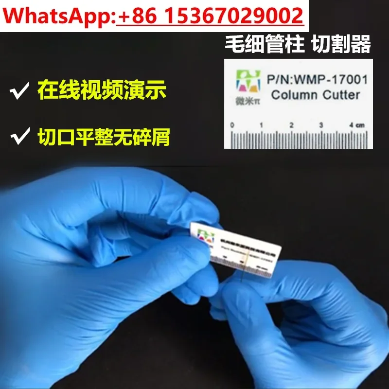 10 шт. керамические пластины для газохроматографии