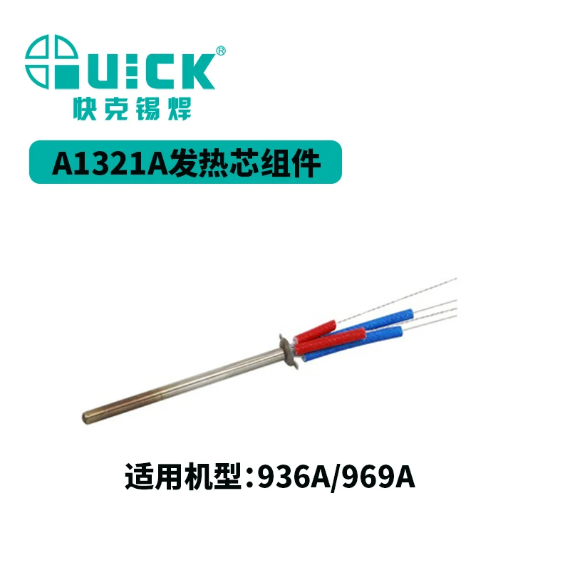 Нагревательный элемент QUICK 936A/939A/936 203/204/503 203H/204H для паяльной станции Сменные