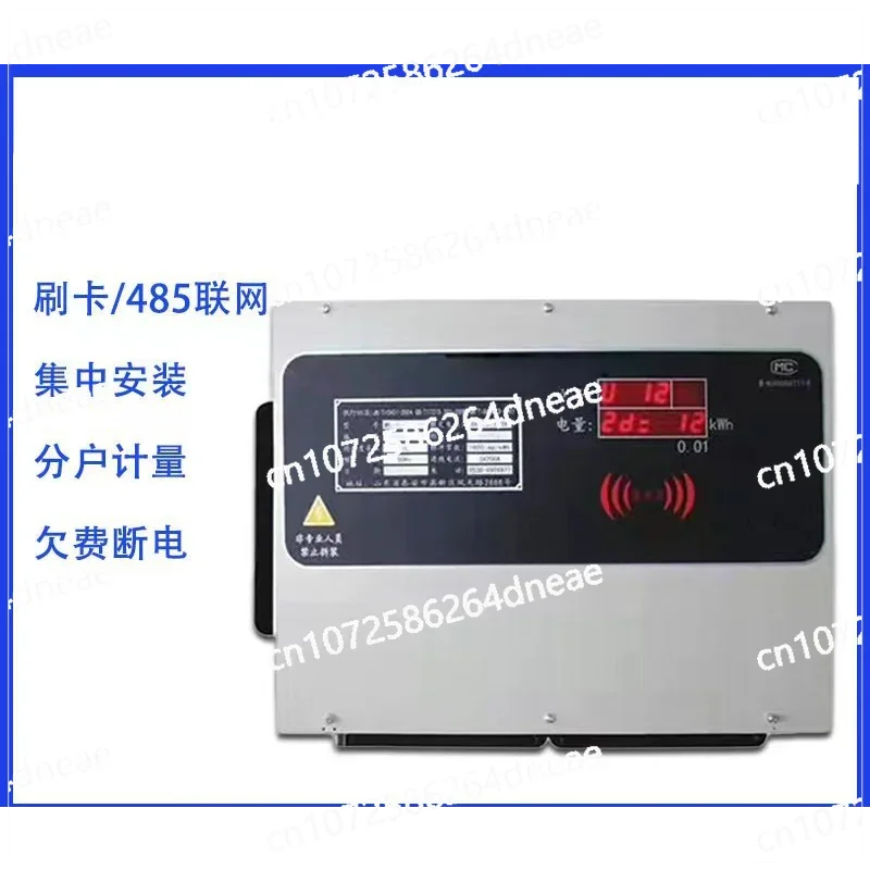 Мультизерный счетчик типа KD централизованный интеллектуальный DF485 сетевой