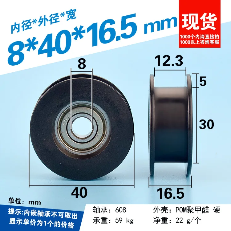 

delrin POM 8x40x16.5mm 12.3mm groove diameter 608Z ball bearing wheel pulley roller 608ZZ delrin Wheel