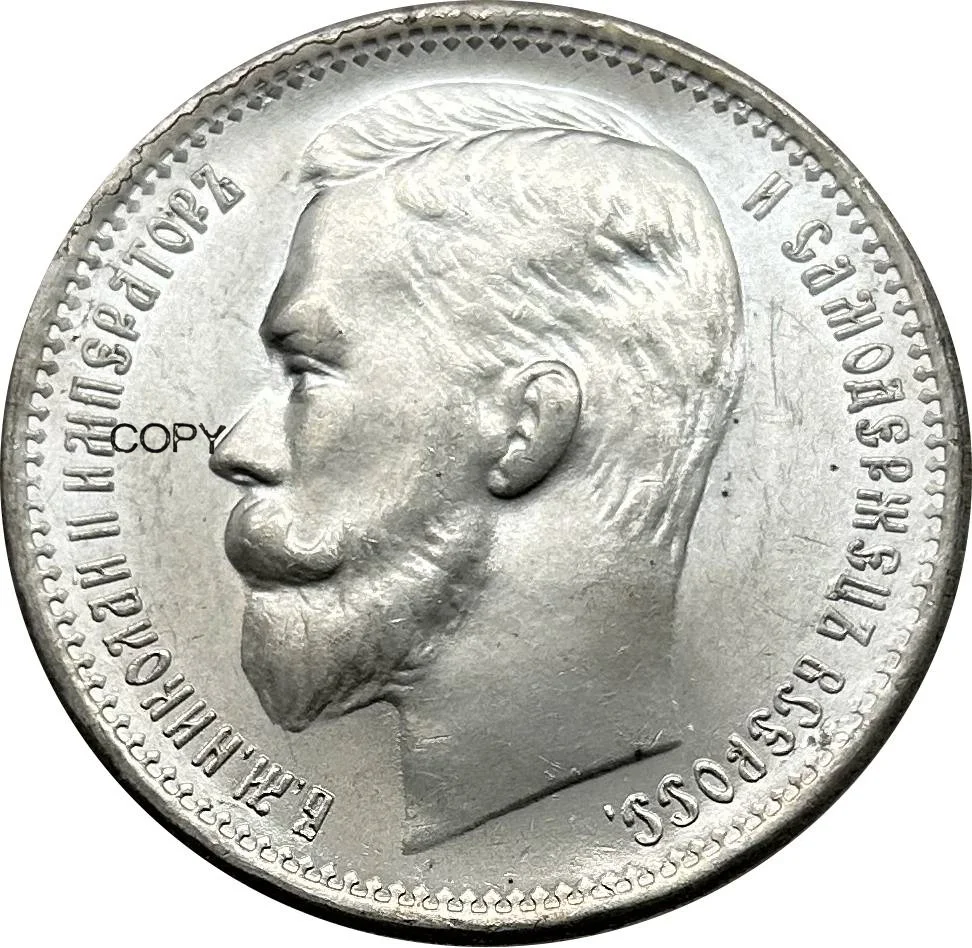 

Россия, монета 1912, Империя Николас II, один рубль, латунное покрытие, серебряные копировальные монеты