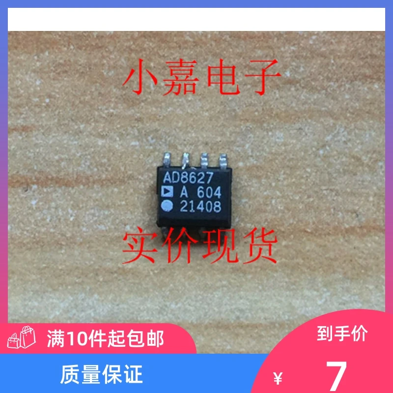 

Free shipping AD8627ARZ AD8627AR AD8627A SOP8 10PCS
