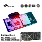 Медный водяной блок BYKSKI с полным покрытием для MSI RX580 ARMOR GAMING X Mech GPU, радиатор