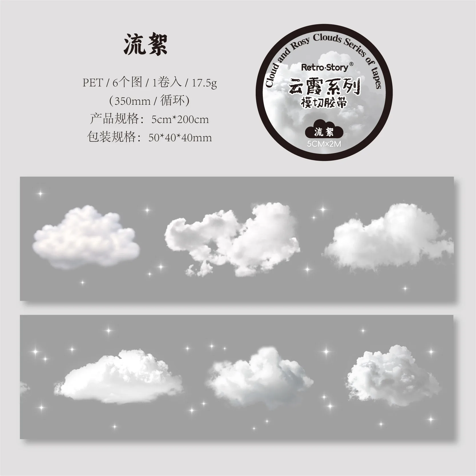 

Декоративные клейкие ленты Amengguo розовые облака для скрапбукинга