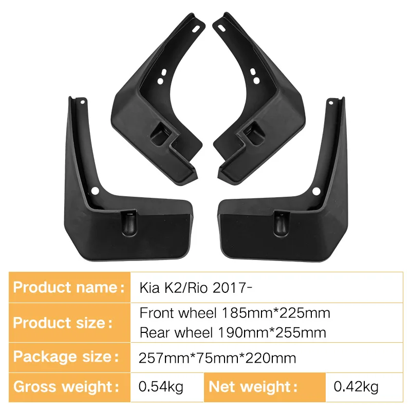 Рисунок 2 - Брызговики для KIA K2 Rio 2017-2023