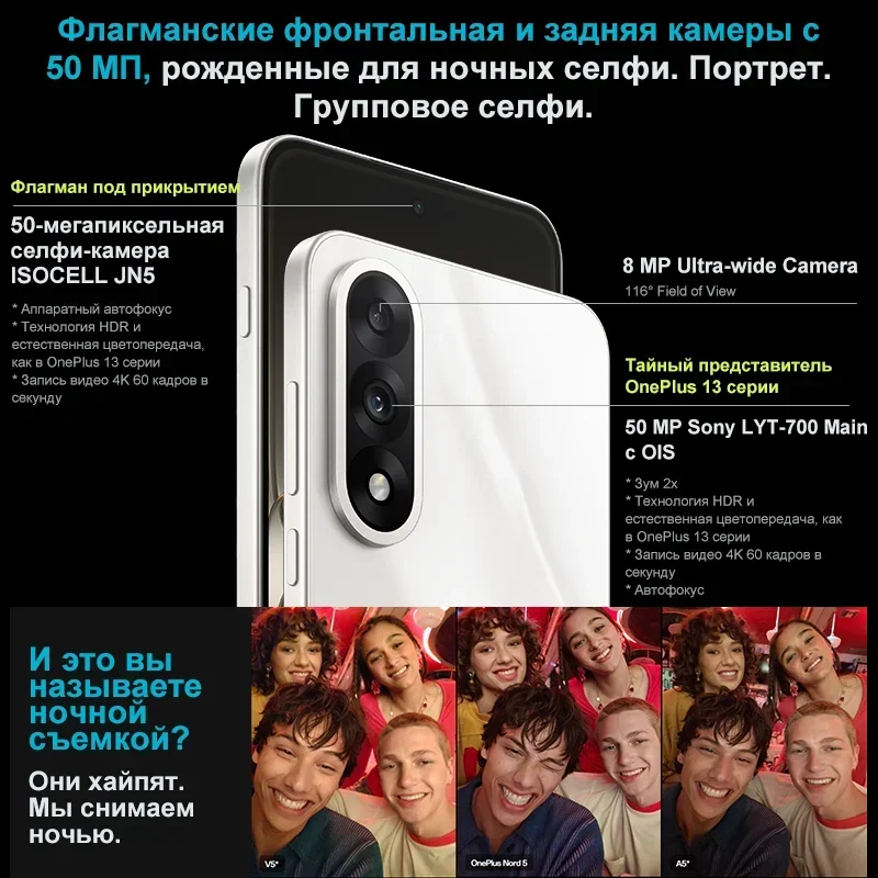 Фото Быстрая доставка: Смартфон OnePlus Nord 5, глобальная версия, процессор Snapdragon 8s Gen 3, аккумулятор 6800 мАч, быстрая зарядка SUPERVOOC 80 Вт, основная камера 50 МП, NFC №5