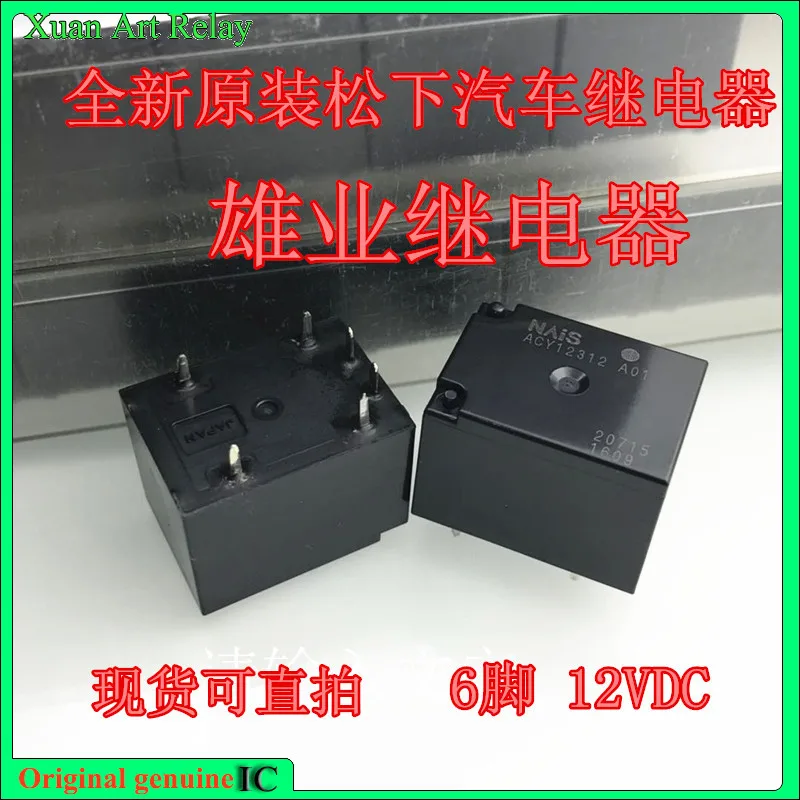 

5pcs/lot 100% original genuine relay: ACY12312 A01 12VDC 6pins