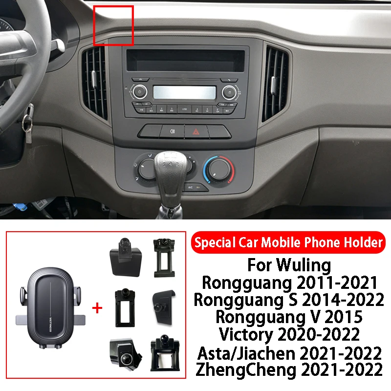 Специальный автомобильный держатель для Wuling Rongguang S V Victory Asta Jiachen ZhengCheng Zhengtu MINI GB аксессуары для стайлинга автомобиля