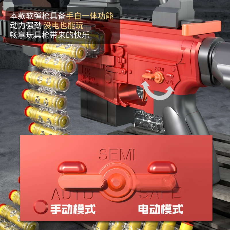 M416 Классическая уличная игрушка для мальчиков с аккумуляторомРука