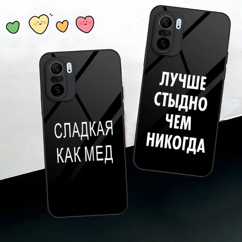 

Russia Word Phone Case For Xiaomi 13 12 X Redmi Note 10 11 S Lite T Pro POCO X3 M4 Toughened Glass
