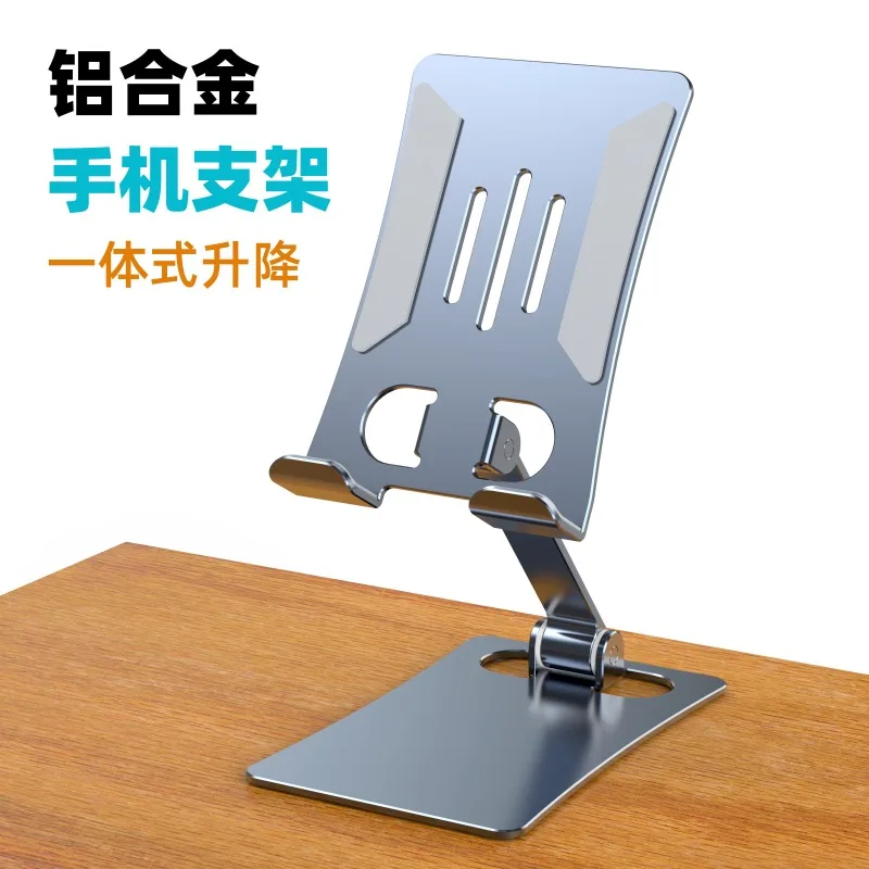 

Aluminum Alloy Desktop Mobile Phone Stand Wangcai Folding Lazy Person Stand Portable Creative Live Streaming Stand Mobile Phone