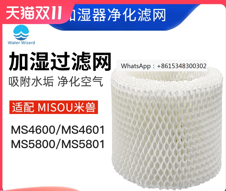 Подходит для увлажнителя MISOU Mi Beast фильтр фильтрующий элемент очиститель