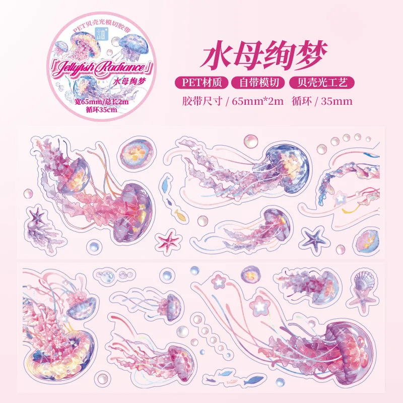 

Декоративные клейкие ленты Amengguo