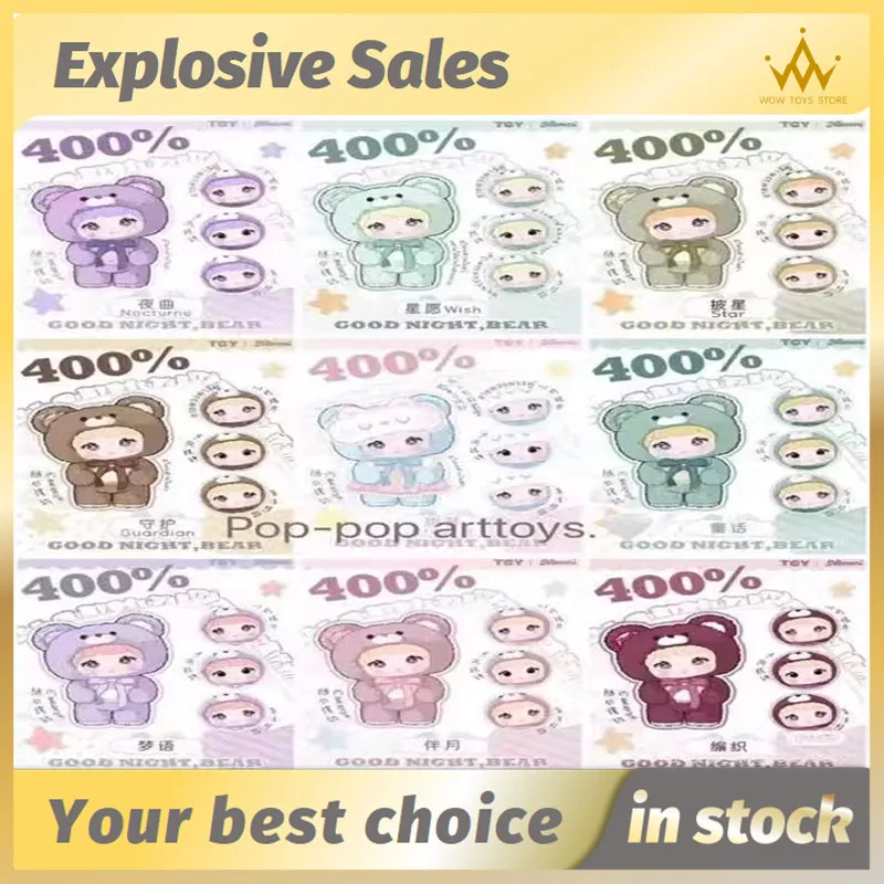 В наличии Nommi Blind Box 400% General Good Night Little Bear милая кукла Mystery Kawaii фигурка