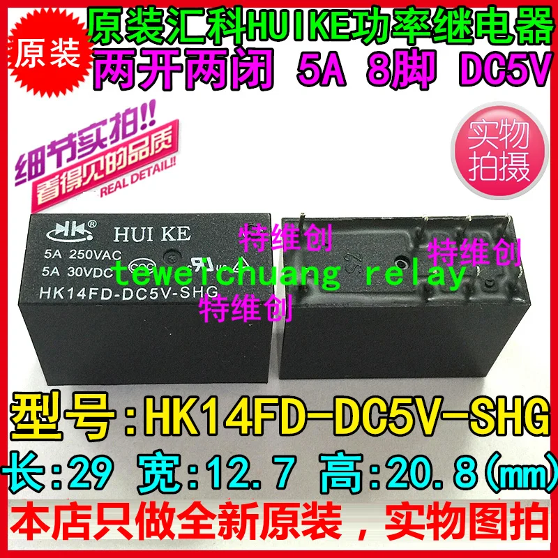 

5 pieces HK14FD-DC5V-SHG 8PIN 5A 5V