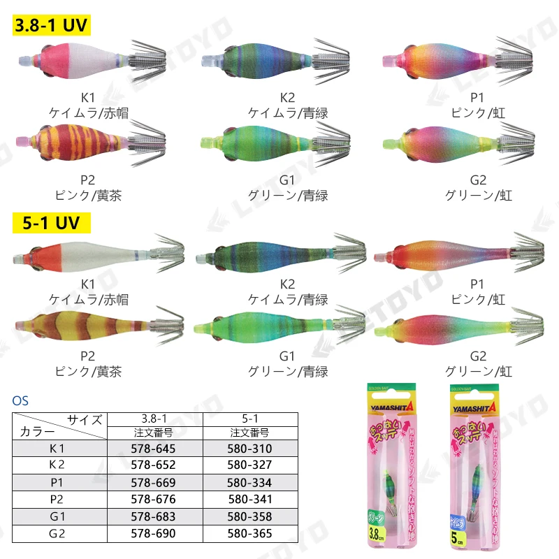 Yamashita OPPAI SUTTE 3.8-1 5-1 7-2 Mini UV Fishing Squid Lure Japan Glow Soft Tataki Jigging Lure for Squid Octopus Cuttlefish